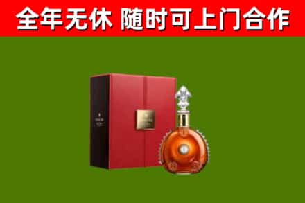丰润回收路易十三