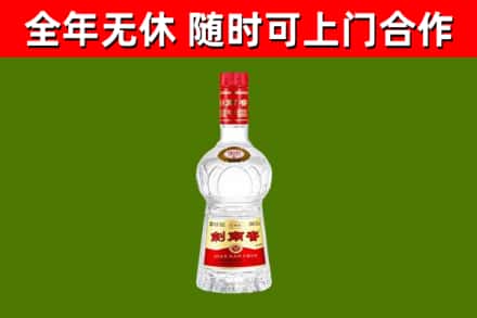 丰润烟酒回收剑南春水晶剑2.jpg