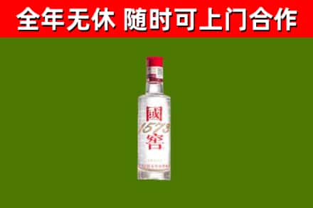 丰润回收国窖1573
