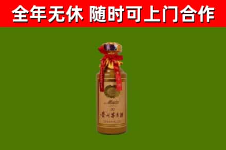 丰润烟酒回收30年茅台酒.jpg