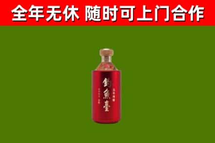 丰润烟酒回收钓鱼台.jpg