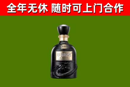丰润烟酒回收古20酒.jpg