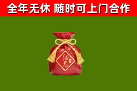 丰润回收酒鬼酒